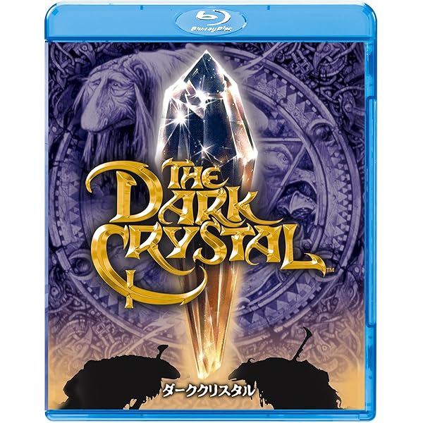 ダーククリスタル 4K ULTRA HD&ブルーレイセット('82英)〈2枚組〉 Amazon.co.jp: ダーククリスタル 4K ULTRA HD & ブルーレイセット [4K